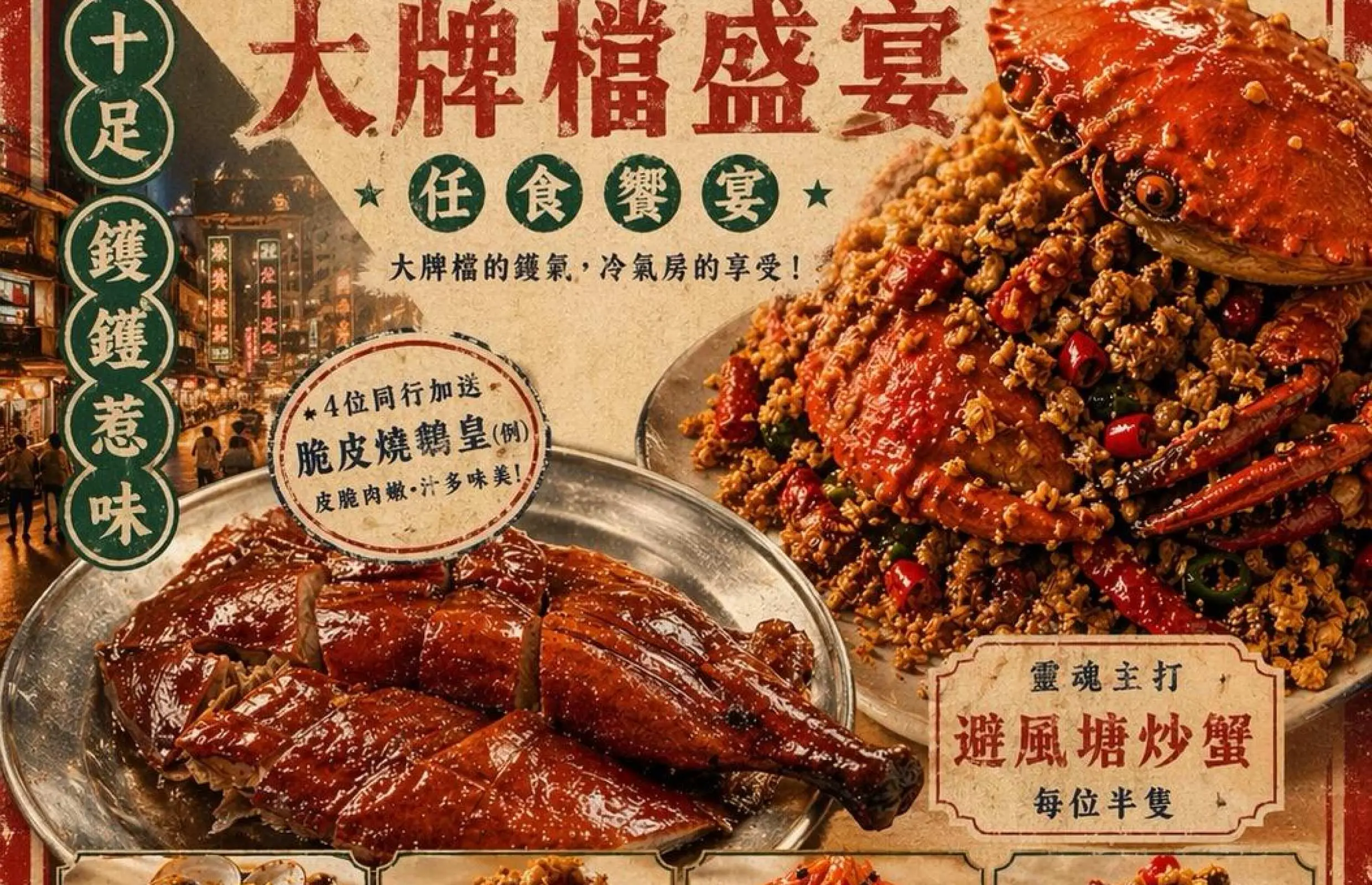 九龍海逸君綽酒店｜海雲天｜150分鐘任食點心放題｜無遮擋欣賞210度維港景色｜黃埔